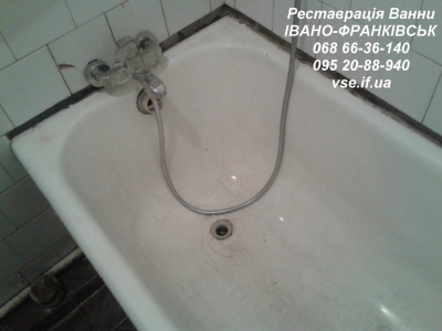 Відновлення ванни Івано-Франківськ (Галицька, 59)